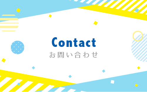 アルク子供英語教室尼崎次屋校へのお問い合わせ